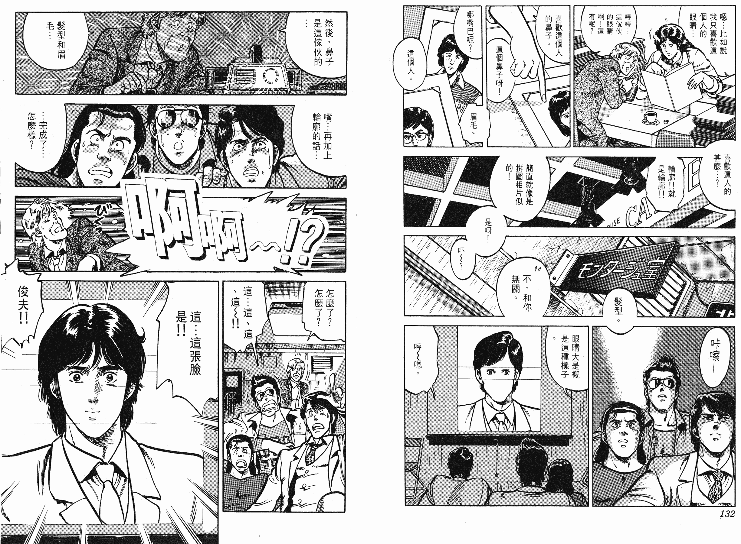 [貓之眼CAT'S.EYE][北條司][玉皇朝][C.C]Vol.1466